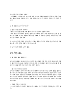 유아에게 당류의 주요 급원 식품과 당류 섭취를 줄이기 위한 실천 방안0-10