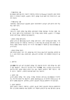 유아에게 당류의 주요 급원 식품과 당류 섭취를 줄이기 위한 실천 방안0-11