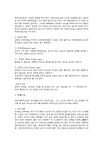 유아에게 당류의 주요 급원 식품과 당류 섭취를 줄이기 위한 실천 방안0-12