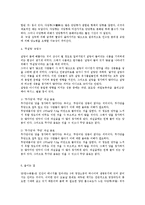 유아에게 당류의 주요 급원 식품과 당류 섭취를 줄이기 위한 실천 방안0-13