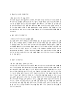 유아에게 당류의 주요 급원 식품과 당류 섭취를 줄이기 위한 실천 방안0-15