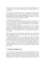 내부장애인 등록현황과 실태0-4