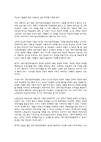 내부장애인 등록현황과 실태0-5