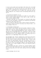 내부장애인 등록현황과 실태0-6
