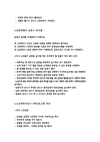 노인체육과 노인운동프로그램 그리고 지도자의 역할노인체육과 노인운동프로그램 그리고 지도자의 역할-2