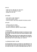 노인체육과 노인운동프로그램 그리고 지도자의 역할노인체육과 노인운동프로그램 그리고 지도자의 역할-3