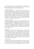 미국국가 신용등급 강등이 세계경제에 미치는 영향과 전망0-2