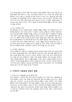 미국국가 신용등급 강등이 세계경제에 미치는 영향과 전망0-3