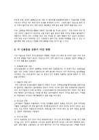 미국국가 신용등급 강등이 세계경제에 미치는 영향과 전망0-7