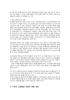 미국국가 신용등급 강등이 세계경제에 미치는 영향과 전망0-9