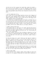 미국국가 신용등급 강등이 세계경제에 미치는 영향과 전망0-10