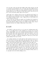 미국국가 신용등급 강등이 세계경제에 미치는 영향과 전망0-11