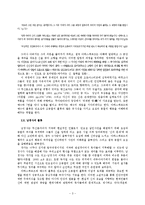 이문열 <사람의 아들> 연구-3