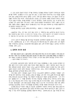 이문열 <사람의 아들> 연구-5