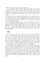 이문열 <사람의 아들> 연구-6
