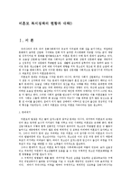 미혼모 복지정책의 현황과 대책0-1