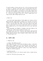 미혼모 복지정책의 현황과 대책0-2