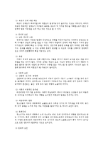미혼모 복지정책의 현황과 대책0-7