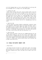 미혼모 복지정책의 현황과 대책0-9