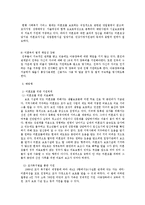 미혼모 복지정책의 현황과 대책0-16