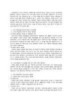 미혼모 복지정책의 현황과 대책0-17