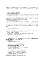 미혼모 복지정책의 현황과 대책0-18