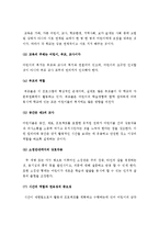 (A+ 레포트) 유아교육 - 레지오 에밀리아 프로그램-4