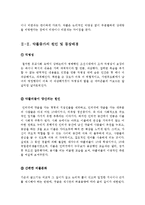 인터넷 악플과 익명성 문화[익명에 가려진 악플과 그 본질 및 해결방안 및 대처방안][악플피해사례정리및해결책과 악성댓글에대한나의생각정리][악성댓글에 대한 레포트][악성댓글]-4