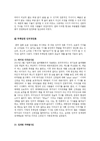 인터넷 악플과 익명성 문화[익명에 가려진 악플과 그 본질 및 해결방안 및 대처방안][악플피해사례정리및해결책과 악성댓글에대한나의생각정리][악성댓글에 대한 레포트][악성댓글]-5