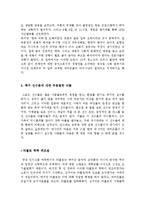 인터넷 악플과 익명성 문화[익명에 가려진 악플과 그 본질 및 해결방안 및 대처방안][악플피해사례정리및해결책과 악성댓글에대한나의생각정리][악성댓글에 대한 레포트][악성댓글]-9
