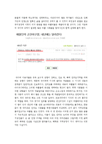 인터넷 악플과 익명성 문화[익명에 가려진 악플과 그 본질 및 해결방안 및 대처방안][악플피해사례정리및해결책과 악성댓글에대한나의생각정리][악성댓글에 대한 레포트][악성댓글]-13