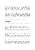 (A+ 레포트) 2007년 표준 보육과정과 유치원 교육과정 비교-3