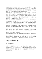(A+ 레포트) 2007년 표준 보육과정과 유치원 교육과정 비교-4