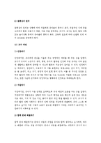 (A+ 레포트) 2007년 표준 보육과정과 유치원 교육과정 비교-8