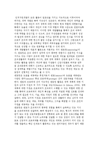 인적자원개발의 개념과 영역-6