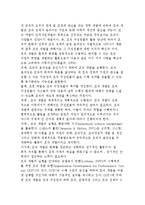 인적자원개발의 개념과 영역-8