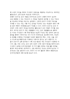 인적자원개발의 개념과 영역-9
