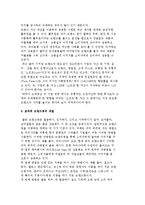 [브랜드 전략의 결정] 브랜드의 개념과 중요성 및 브랜드의 가치와 자산, 브랜드 분류와 확장전략-3