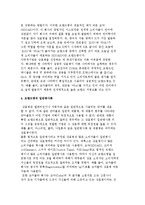 [브랜드 전략의 결정] 브랜드의 개념과 중요성 및 브랜드의 가치와 자산, 브랜드 분류와 확장전략-4