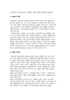 [브랜드 전략의 결정] 브랜드의 개념과 중요성 및 브랜드의 가치와 자산, 브랜드 분류와 확장전략-5