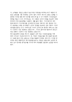 [브랜드 전략의 결정] 브랜드의 개념과 중요성 및 브랜드의 가치와 자산, 브랜드 분류와 확장전략-9