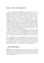 프로이드 에릭슨 피아제 발달이론0-1