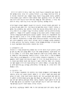 프로이드 에릭슨 피아제 발달이론0-4