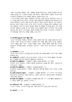 프로이드 에릭슨 피아제 발달이론0-6