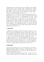 교육행정 및 경영의 개념에 대해 서술하시오-2