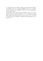 교육행정 및 경영의 개념에 대해 서술하시오-3