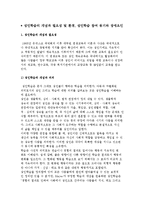 성인학습의 개념과 필요성 및 환경, 성인학습 참여 동기와 장애요인-2