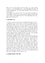 성인학습의 개념과 필요성 및 환경, 성인학습 참여 동기와 장애요인-3