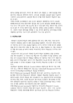 성인학습의 개념과 필요성 및 환경, 성인학습 참여 동기와 장애요인-5