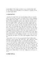 성인학습의 개념과 필요성 및 환경, 성인학습 참여 동기와 장애요인-7